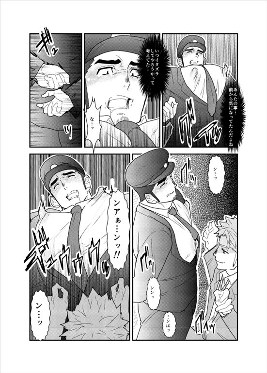 PsychO page 9 full