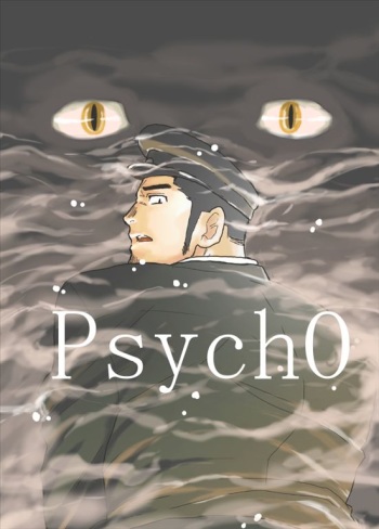 [Sorairo Panda (Yamome)] PsychO cover