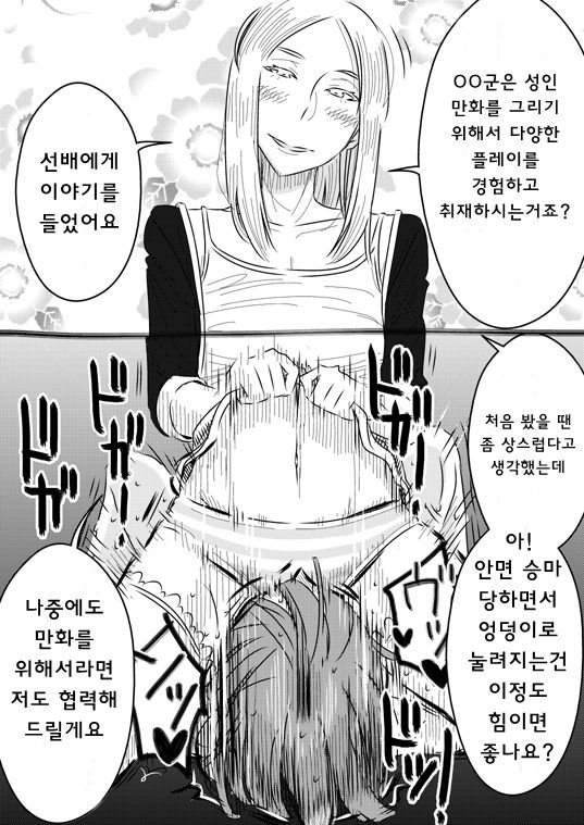 Akogare no Senpai ni | 동경하는 선배와 스핀오프 page 11 full