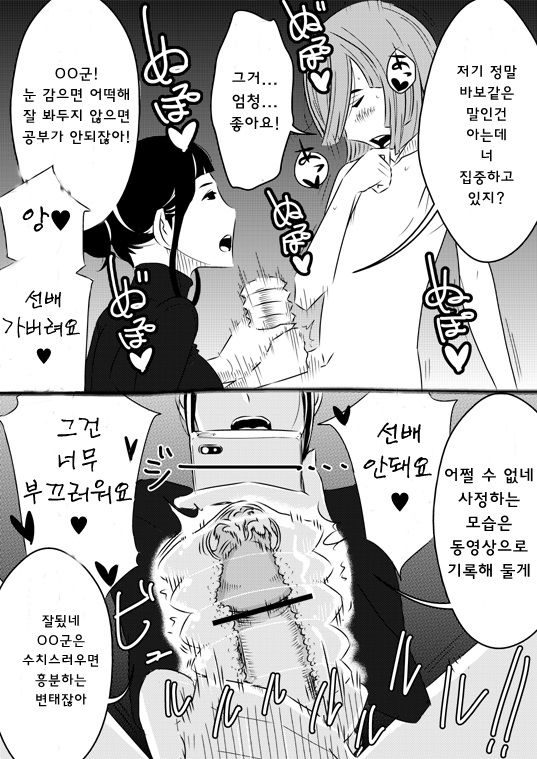 Akogare no Senpai ni | 동경하는 선배와 스핀오프 page 7 full