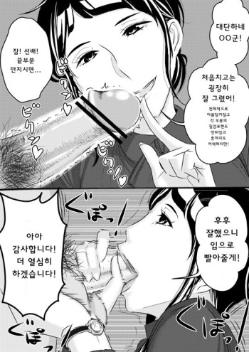 [Otokonoko to Onnanoko (Sasaki Saki)] Akogare no Senpai ni | 동경하는 선배와 스핀오프 [Korean] [Team Owner] cover