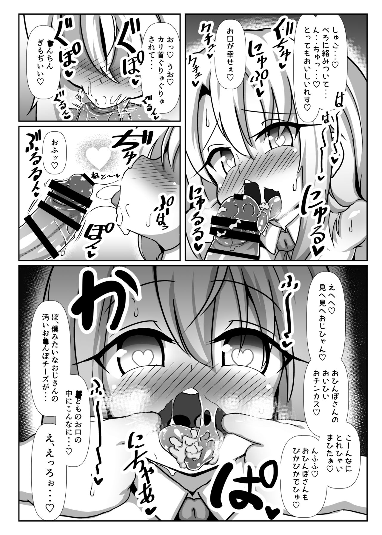 Dosukebe Illya-chan no Love Love Musekinin Kozukuri Seikatsu page 10 full