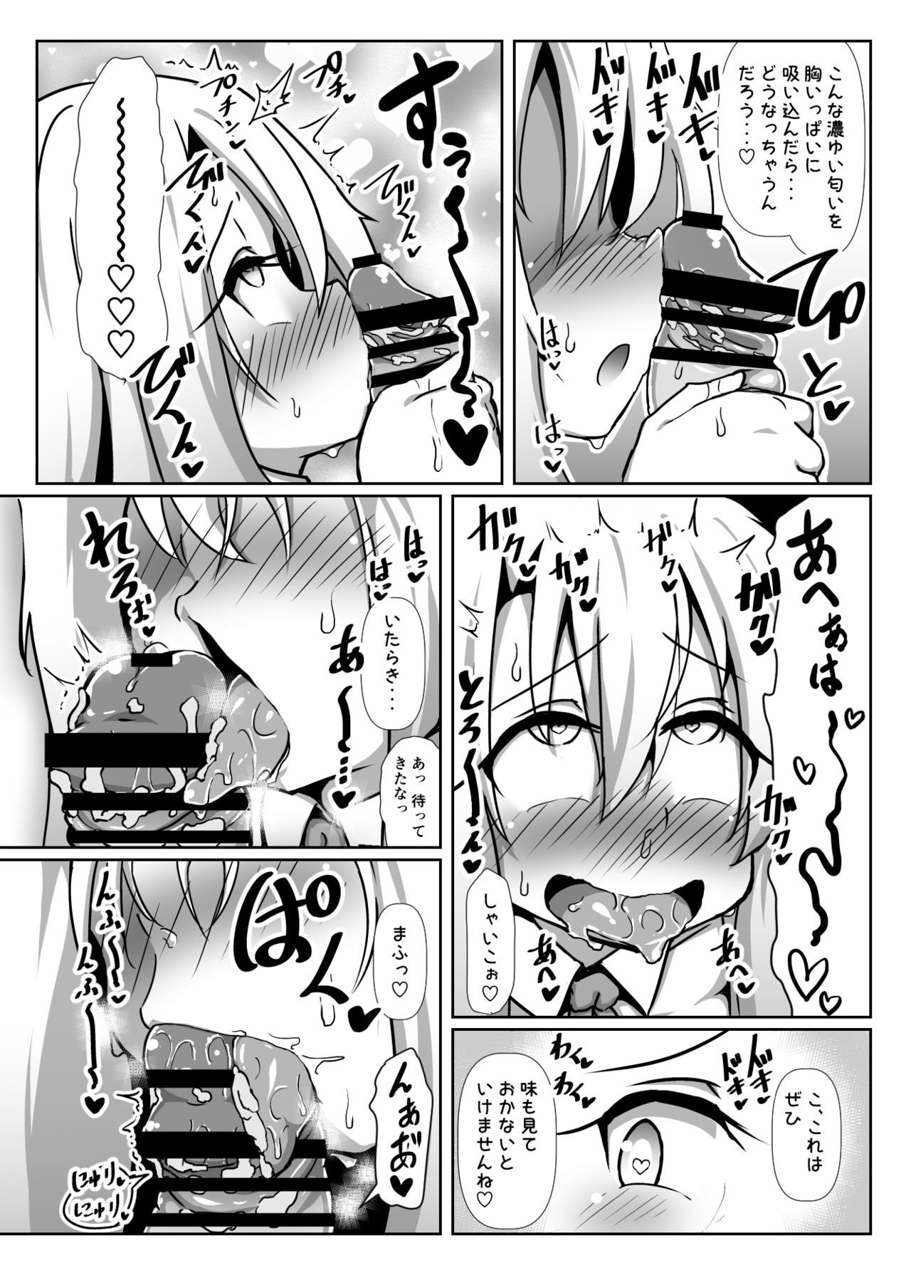 Dosukebe Illya-chan no Love Love Musekinin Kozukuri Seikatsu page 9 full