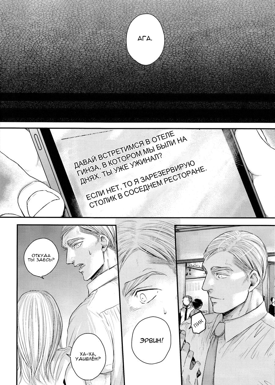 Tanin no Otto 2 | Чужие мужья 2 page 12 full