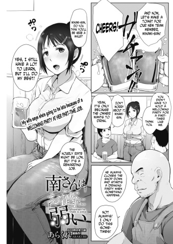 [Arakure] Minami-san wa Osake ni Yowai (COMIC HOTMiLK Koime Vol. 7) [English] [N04H] [Digital] cover