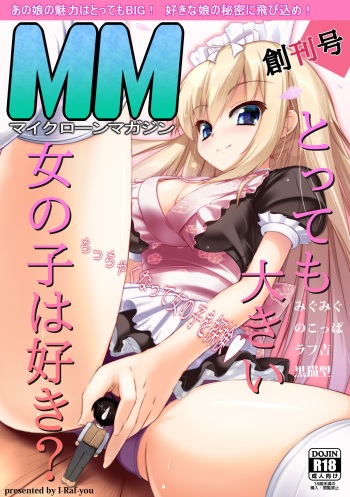[I-Raf-you (Various)] Microne Magazine Soukangou [Korean] [Digital] cover