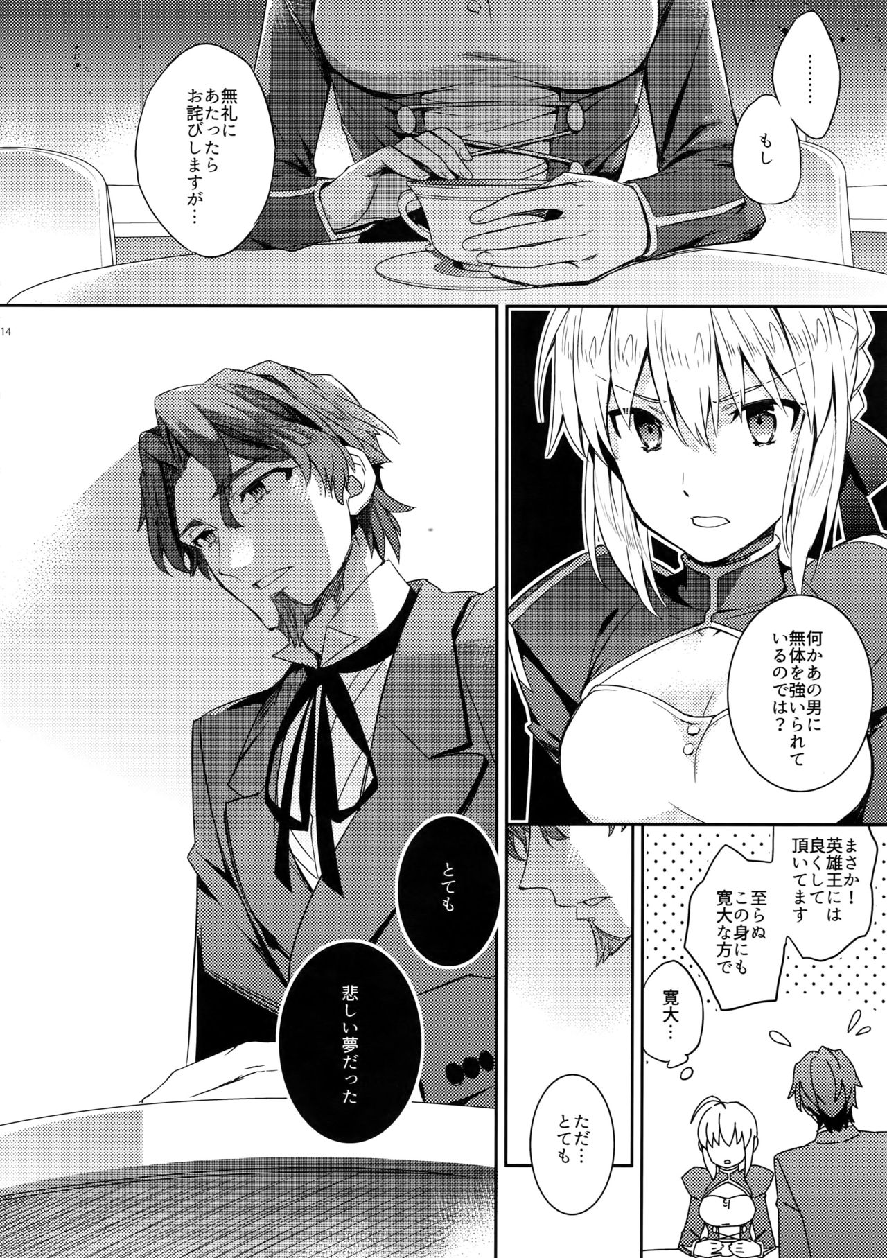 Gainen Reisou wa Kiniro no Yume o Miru 4 page 12 full