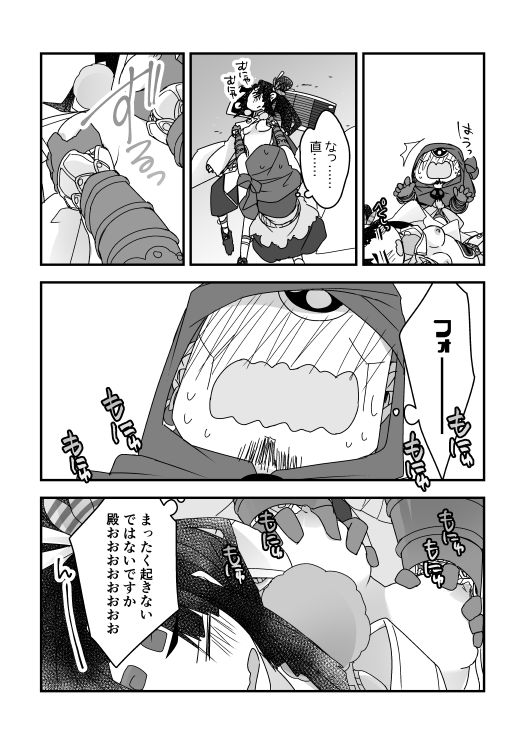 Musatsune Manga page 3 full