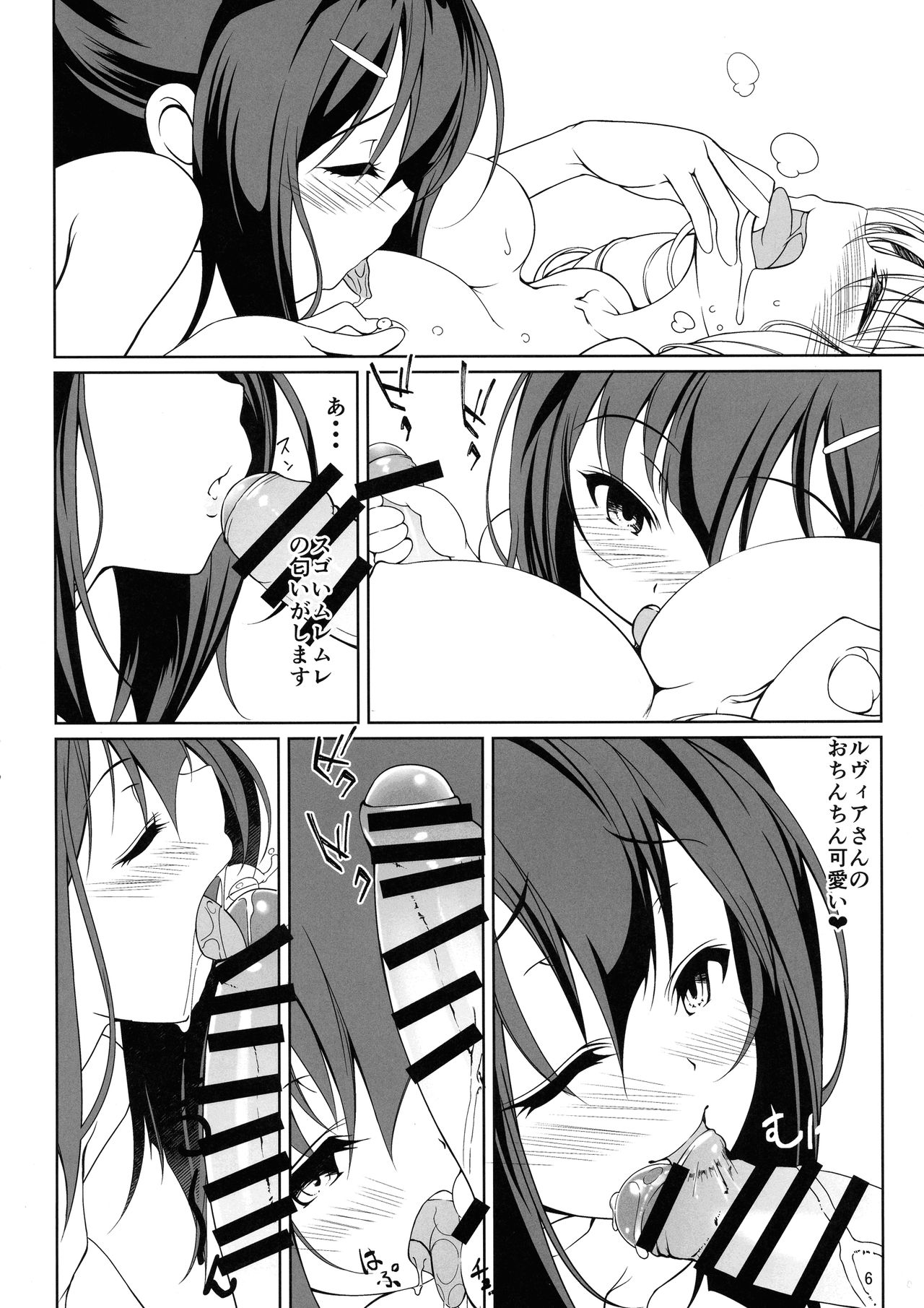SHG:05 page 5 full