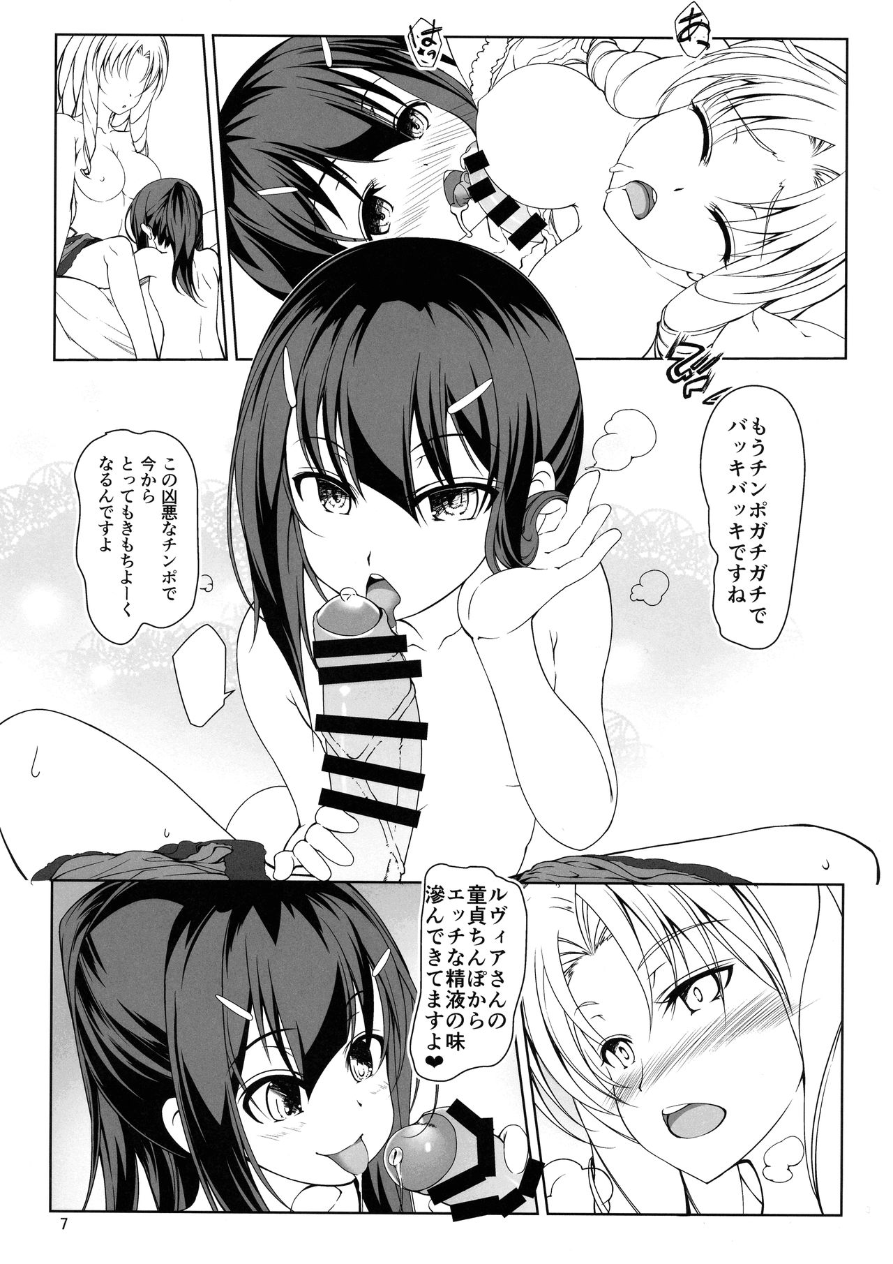 SHG:05 page 6 full