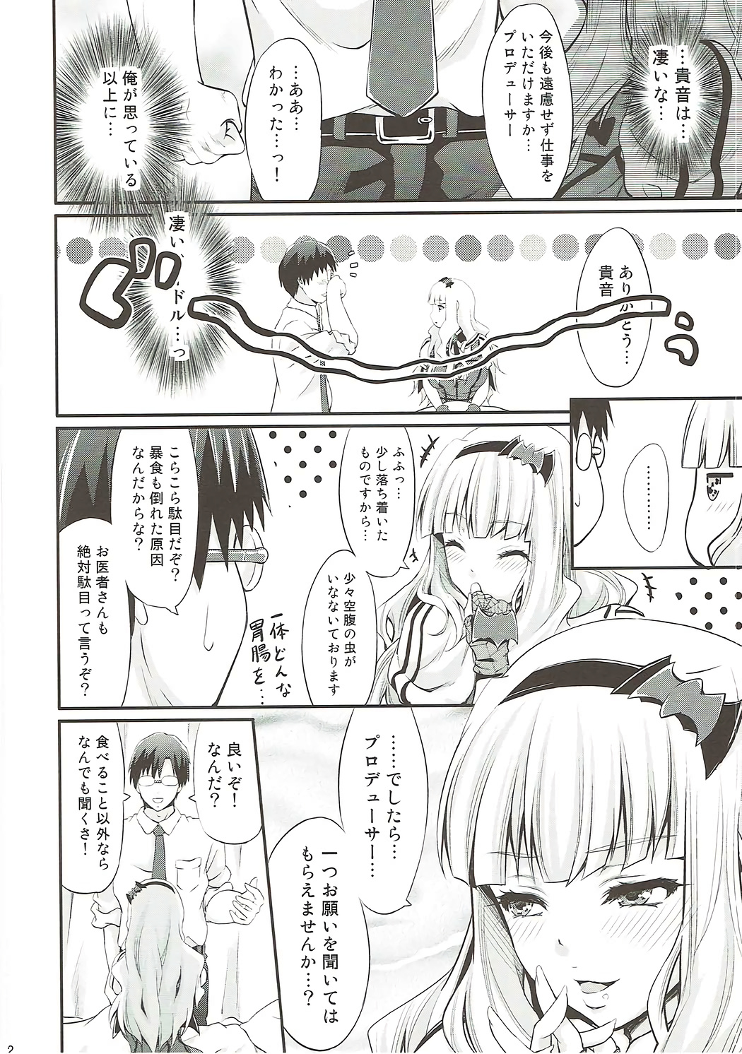Takane Shuran page 11 full