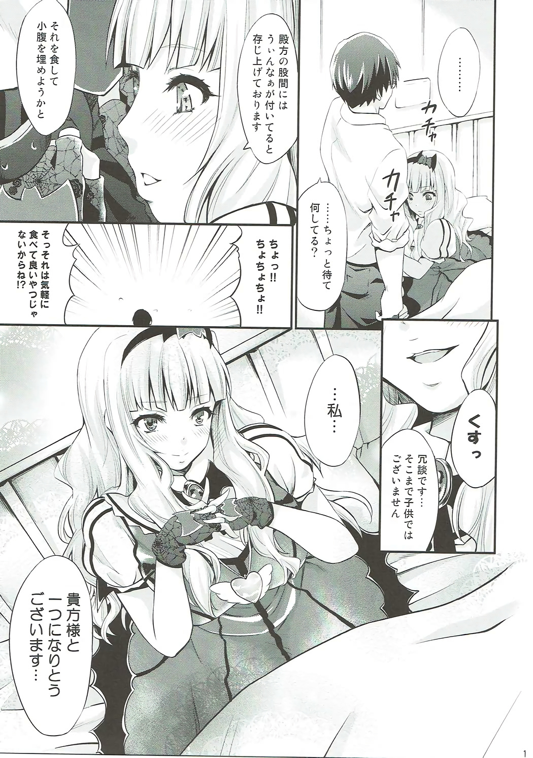 Takane Shuran page 12 full