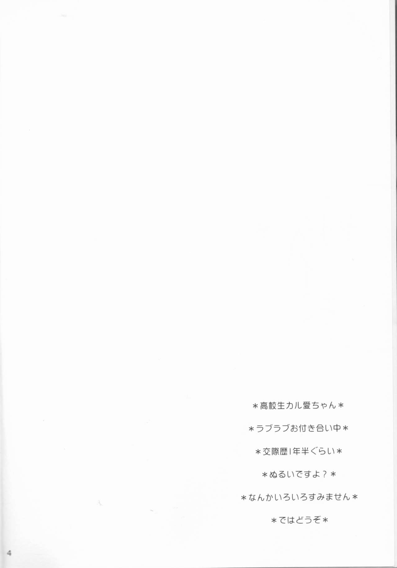 Yasashiikimi page 4 full