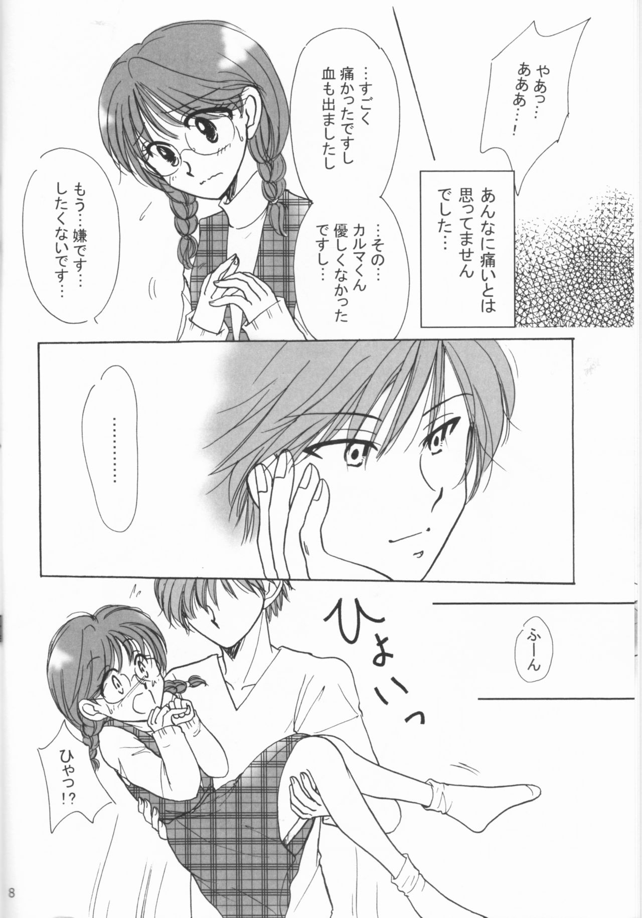 Yasashiikimi page 8 full