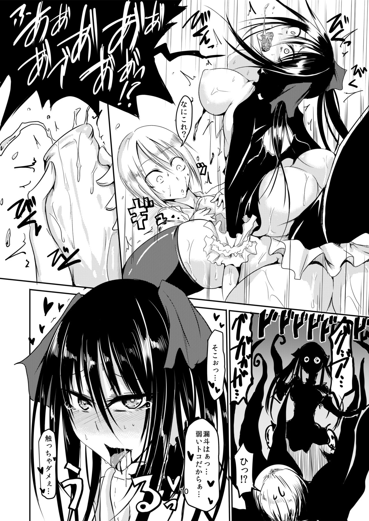 Squid Horror page 11 full