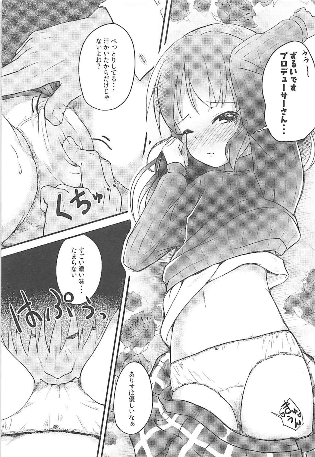 AREA 01 Tachibana Arisu page 12 full