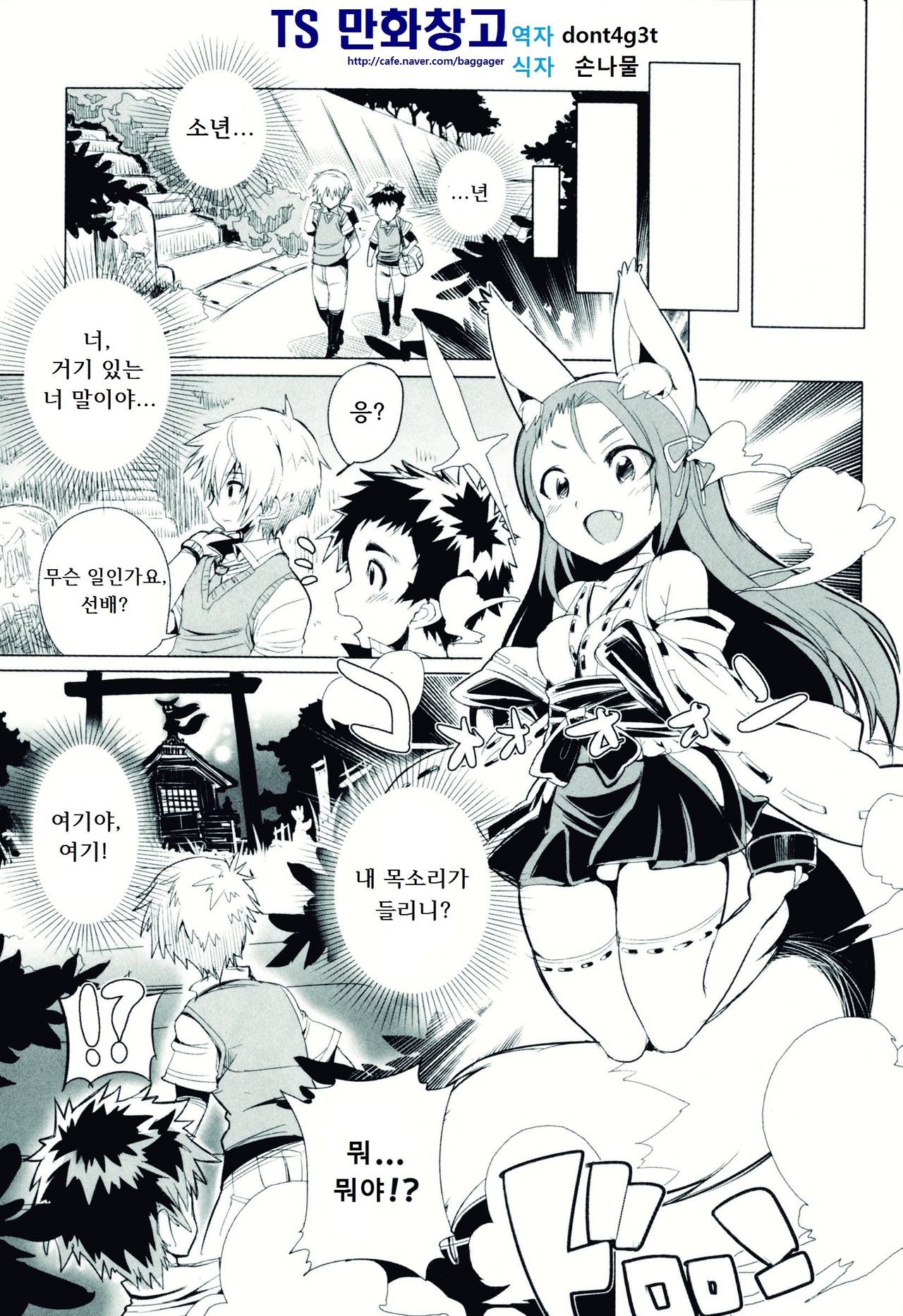 KON na Trouble!! page 5 full