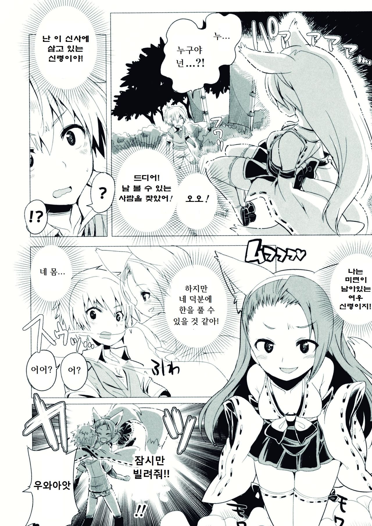 KON na Trouble!! page 6 full