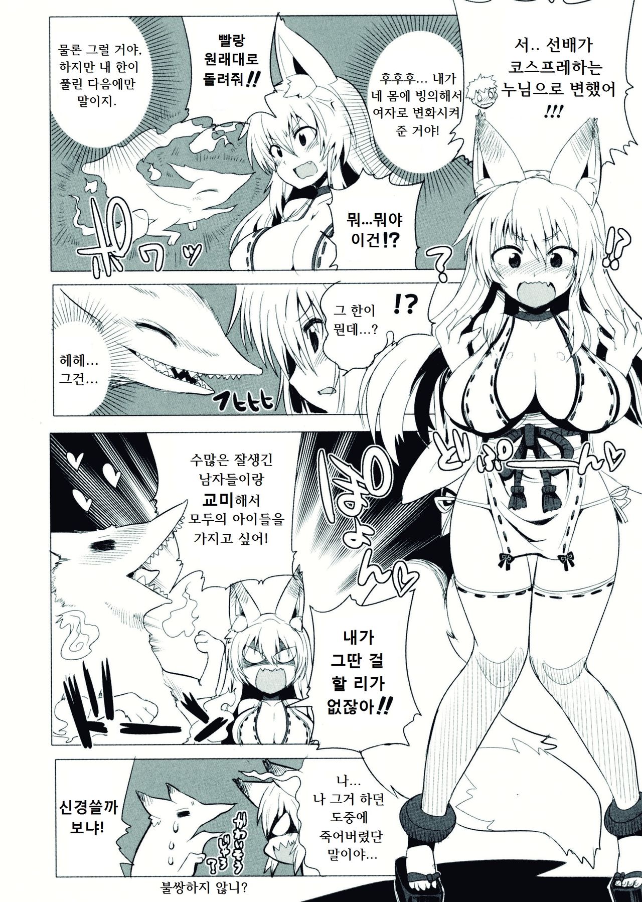 KON na Trouble!! page 8 full