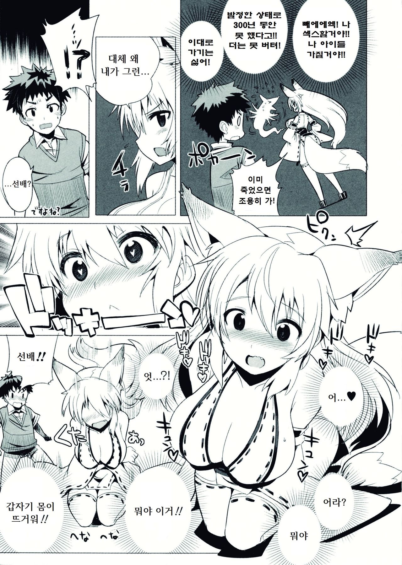 KON na Trouble!! page 9 full