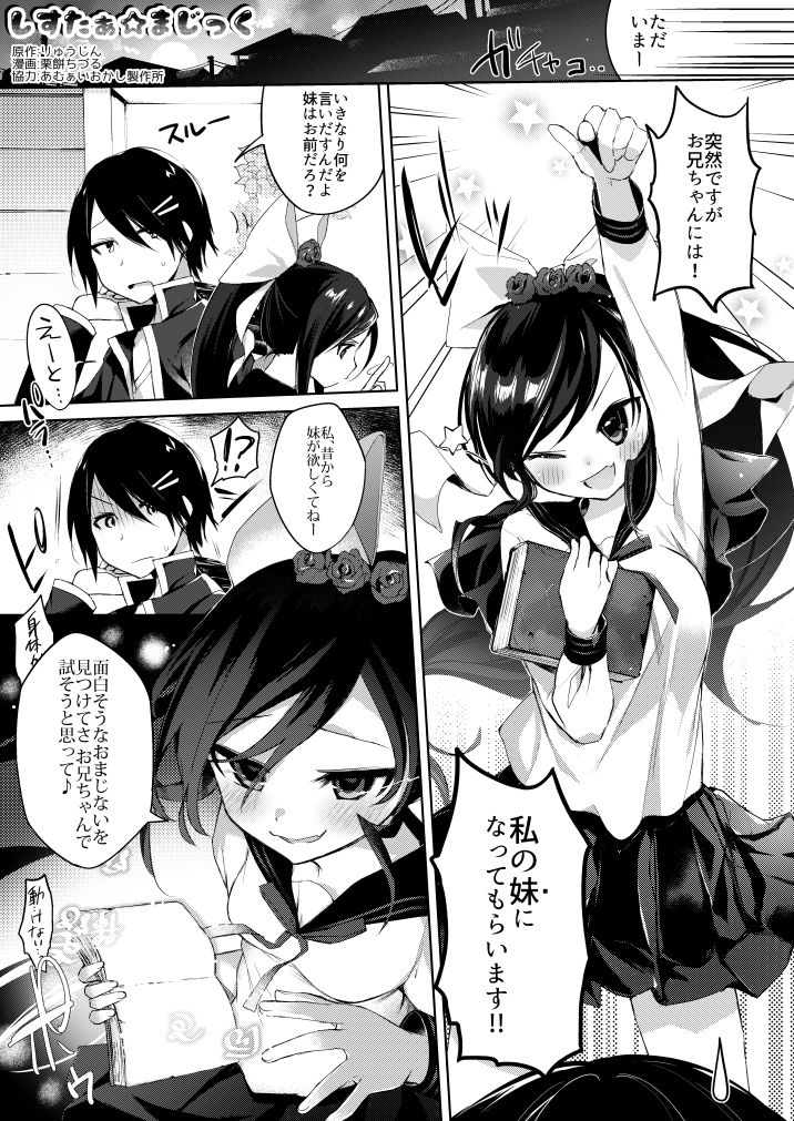Sister ☆ Magic page 1 full