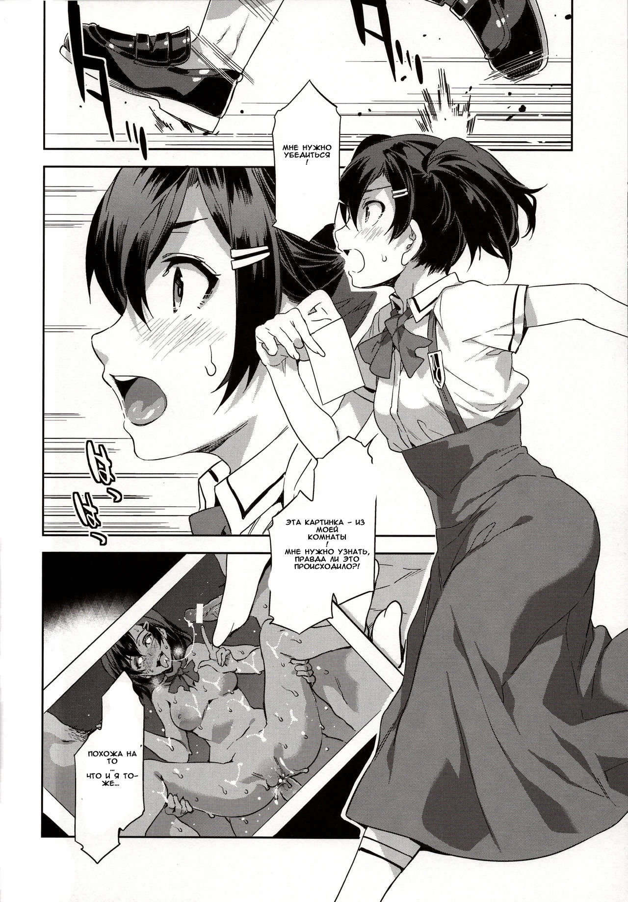 MC Gakuen Nana Jigenme page 6 full