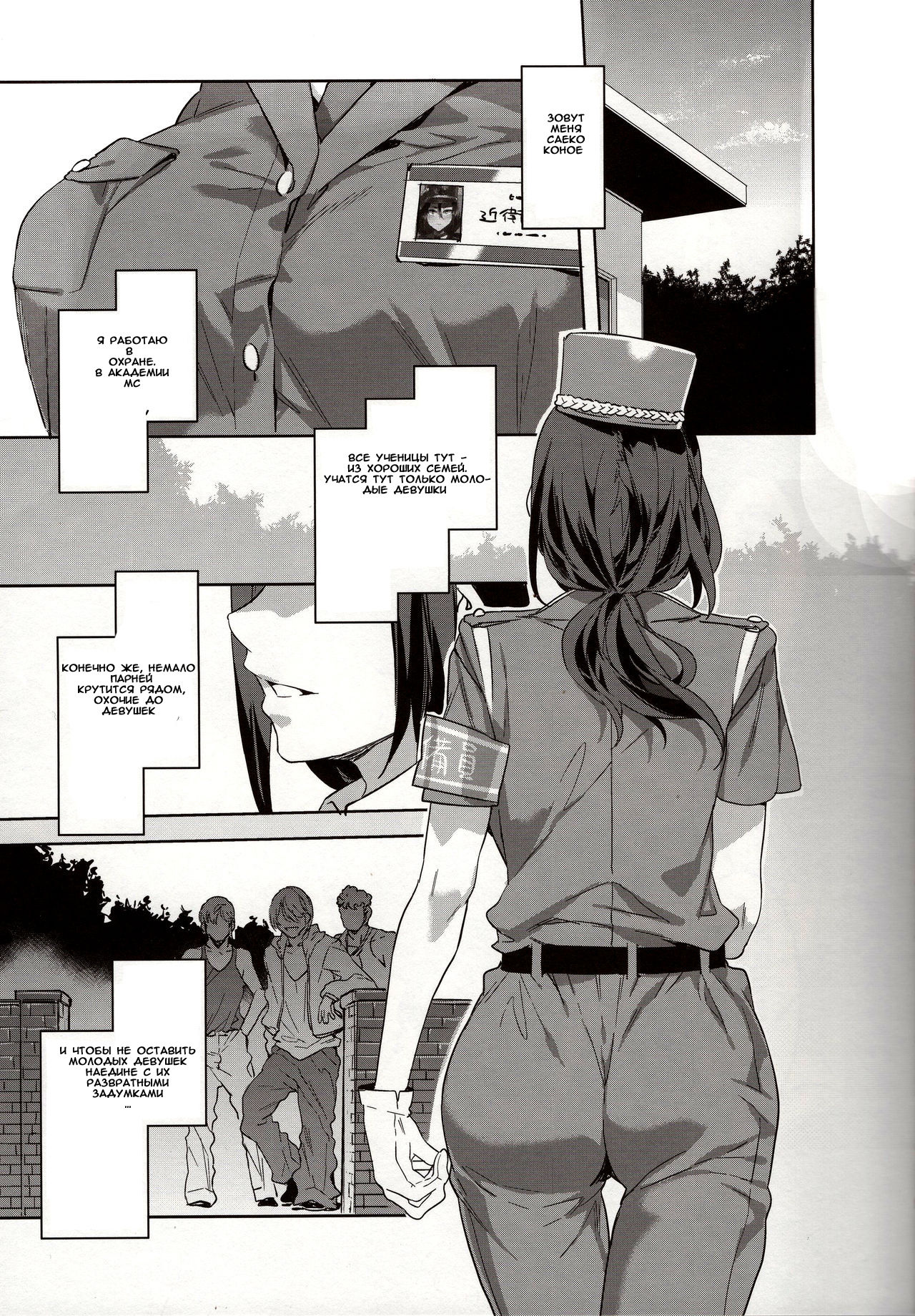 MC Gakuen Nana Jigenme page 9 full