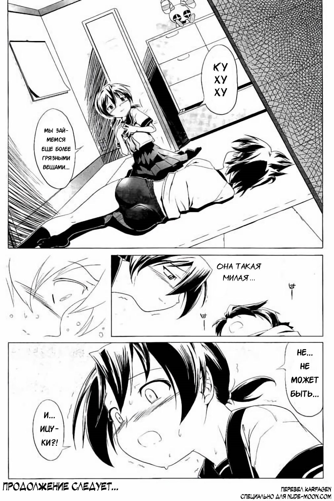 Hentai Futago 1 page 11 full