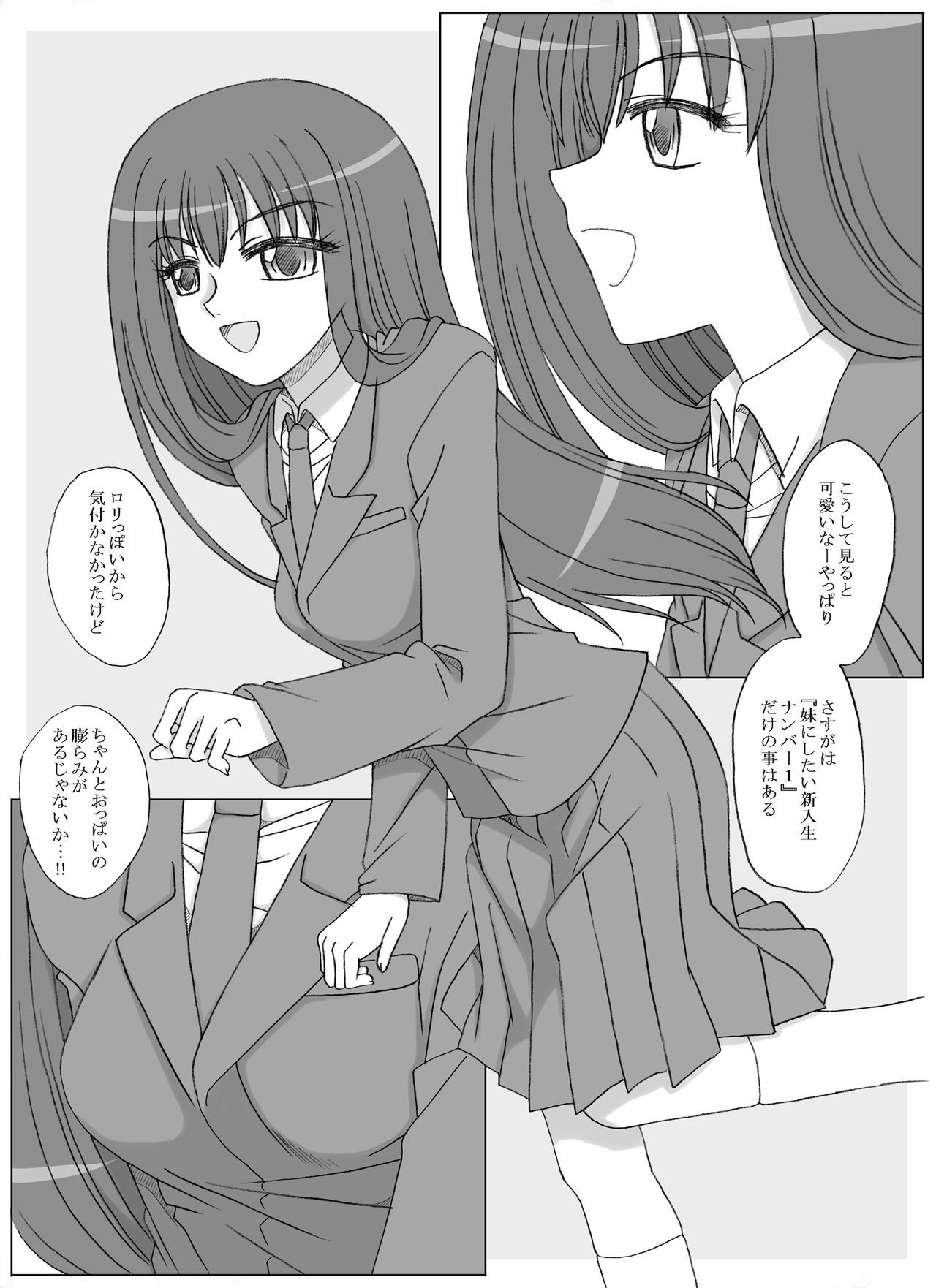 Sono Sekai no Megumi-chan page 2 full