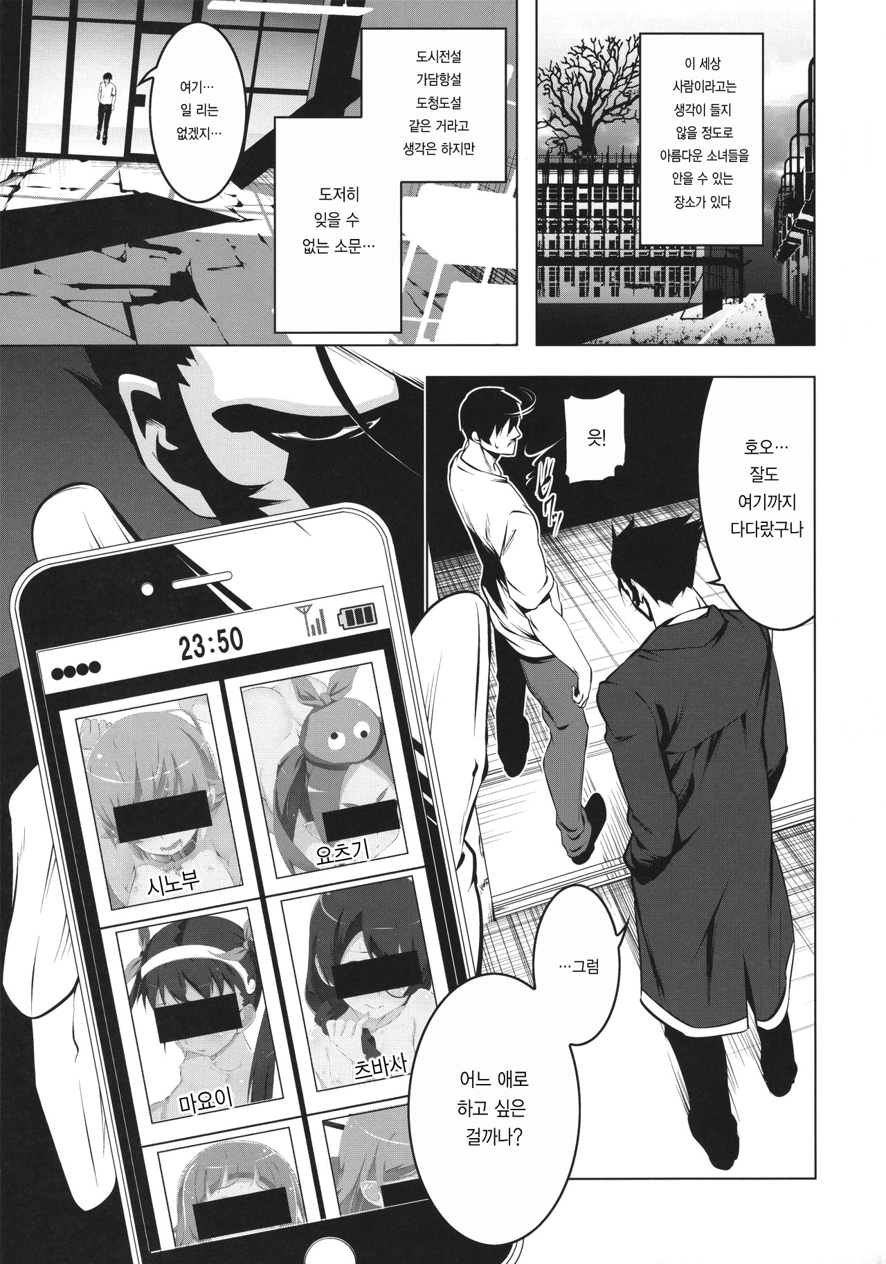 Loli Quartet | 로리 콰르텟 page 3 full