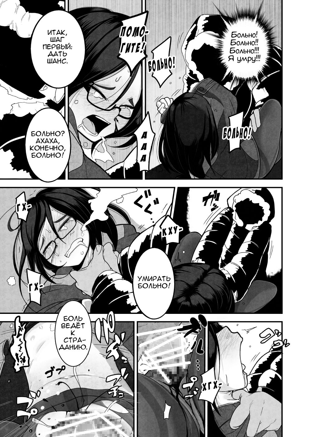 Yuki Hime Kankan page 9 full