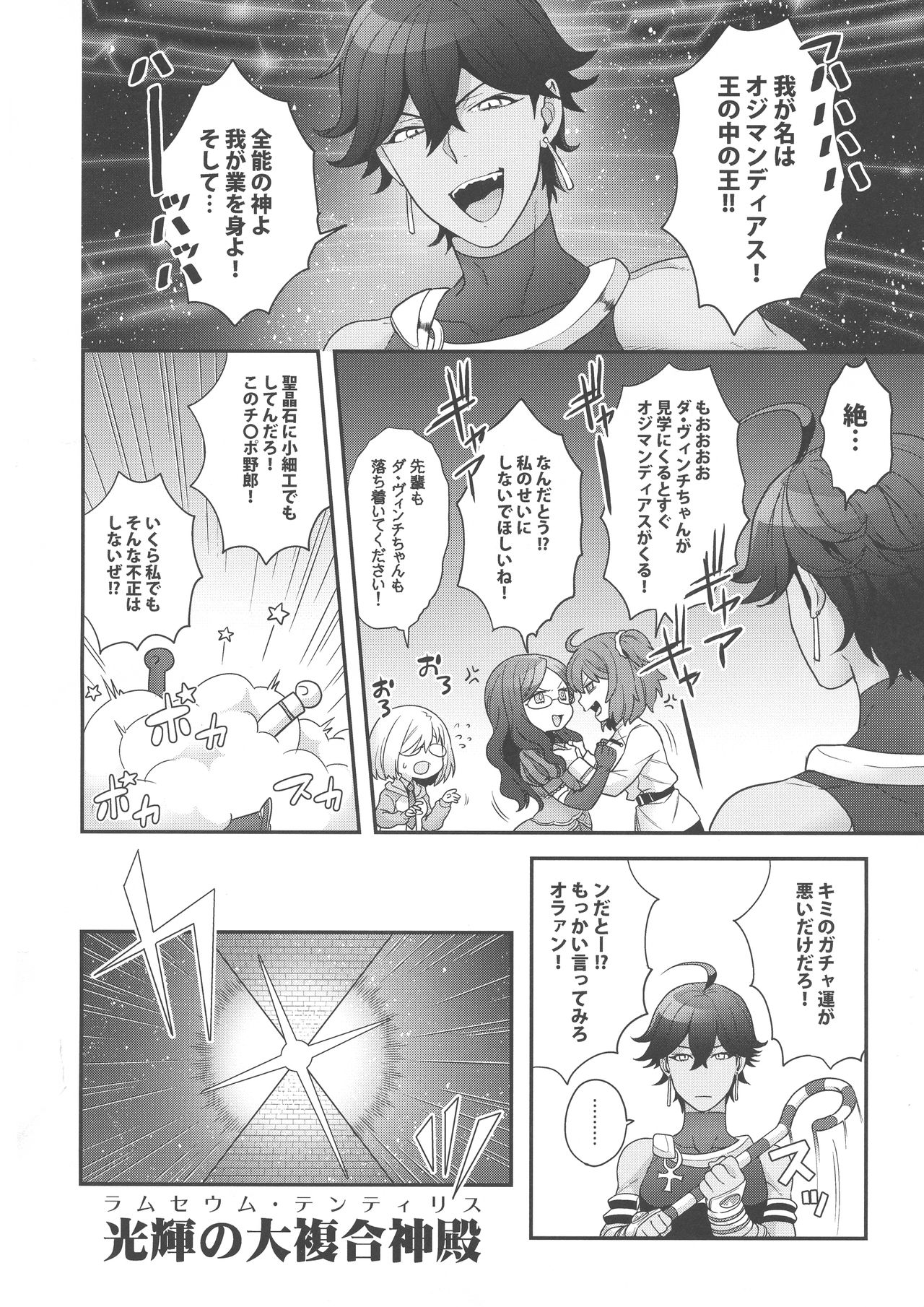 Once and again!! page 5 full