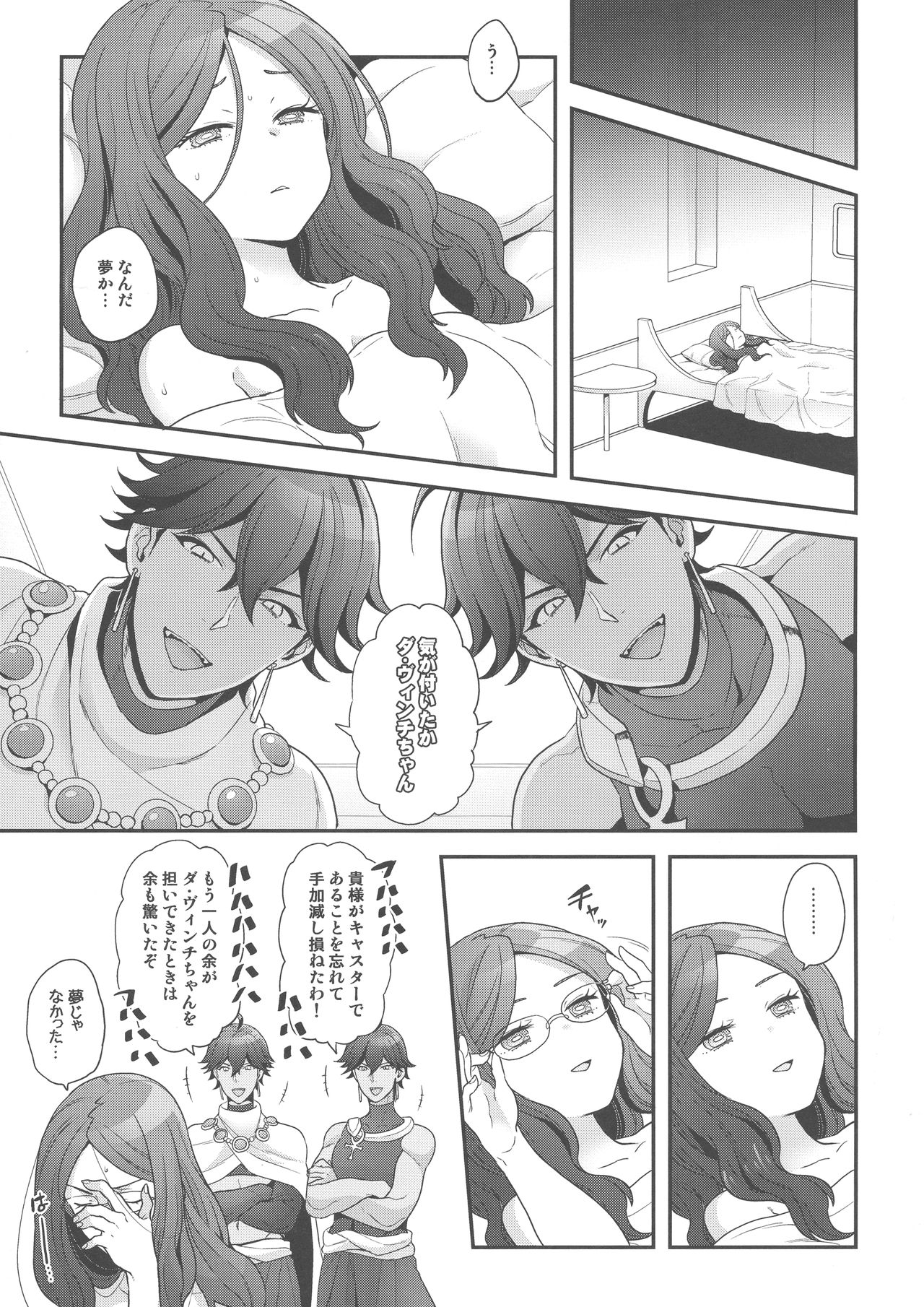 Once and again!! page 6 full
