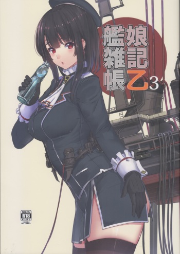 (C93) [SEASIDE (Akasa Ai)] Kanmusu Zakkichou Otsu 3 (Kantai Collection -KanColle-) cover