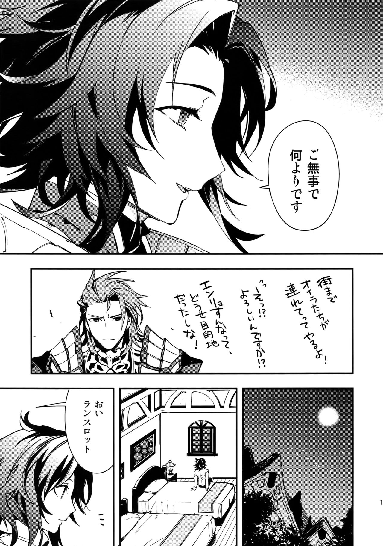 Ishin Denshin page 10 full