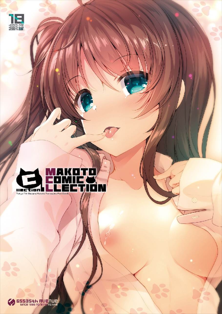 MAKOTO COMIC LLECTION page 1 full