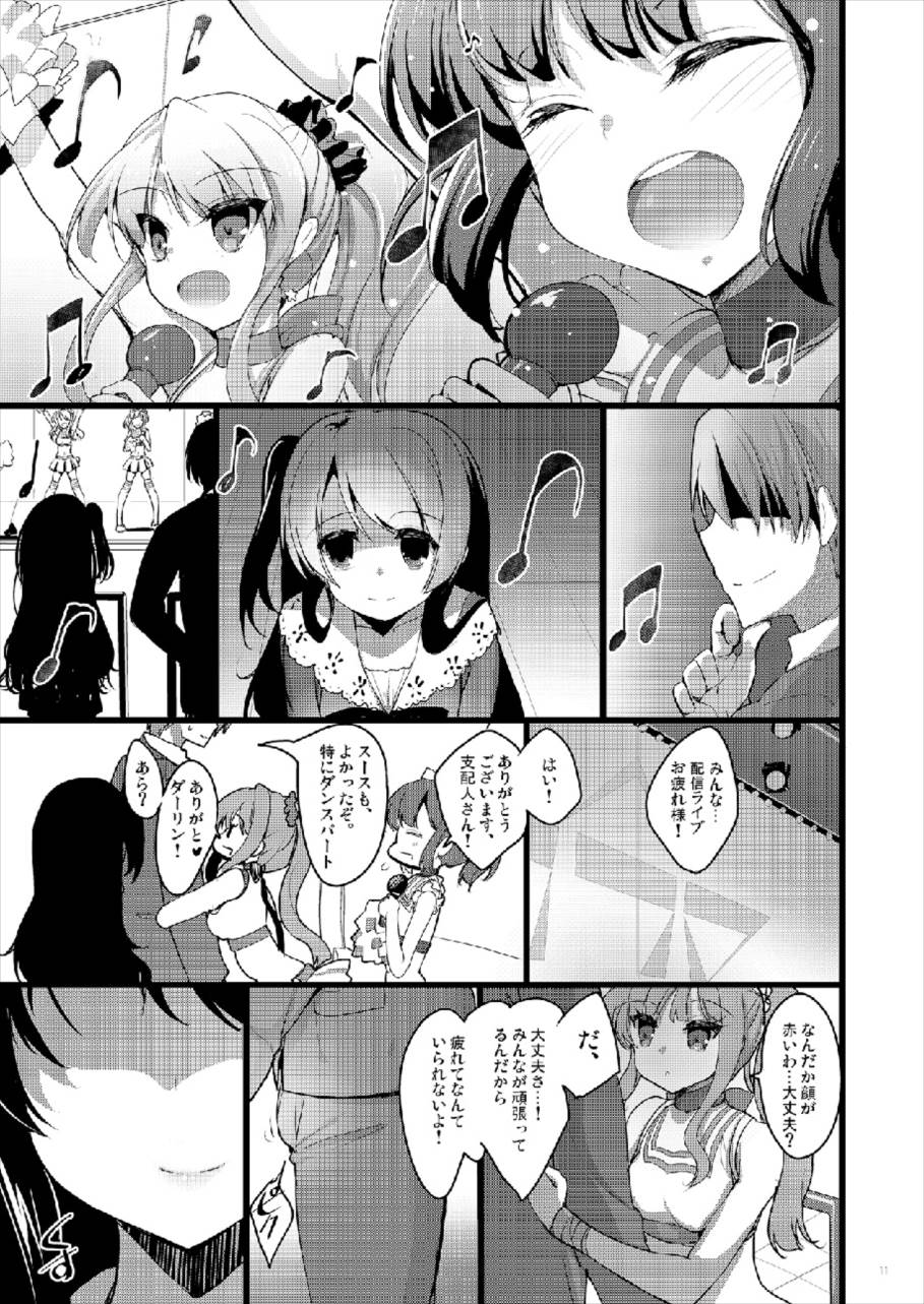 MAKOTO COMIC LLECTION page 11 full