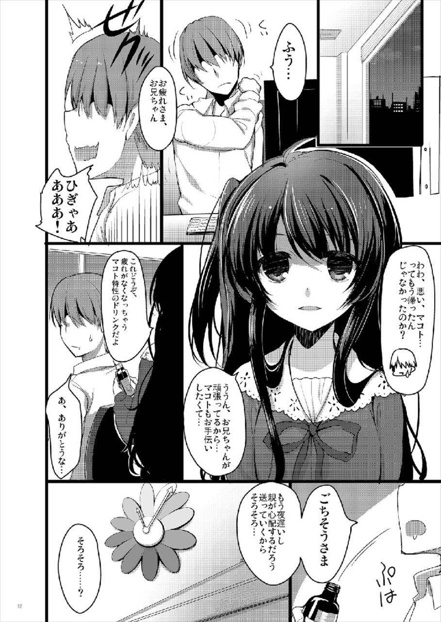 MAKOTO COMIC LLECTION page 12 full