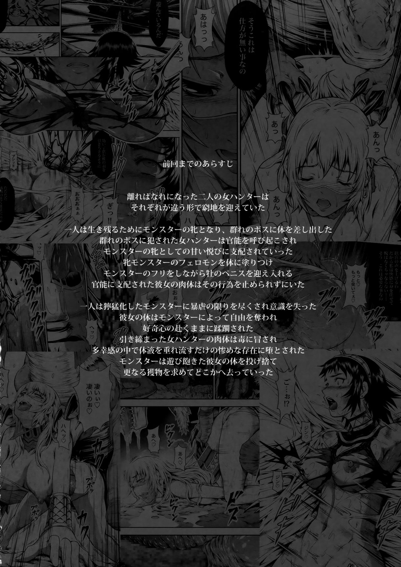 Pair Hunter no Seitai Vol. 2-3 page 4 full