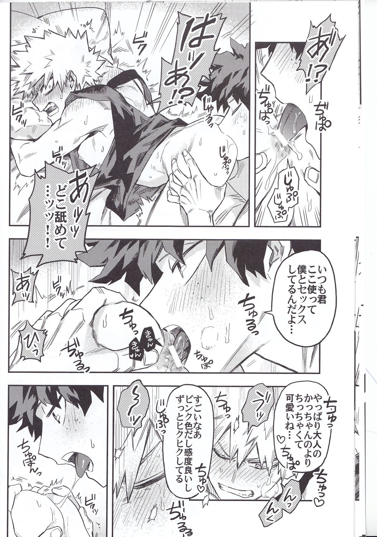 Kuchiguruma ni wa Goyoujin page 11 full