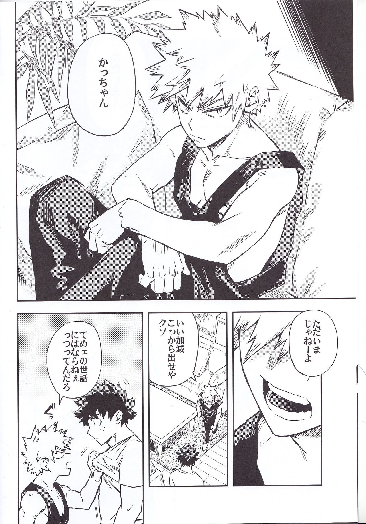 Kuchiguruma ni wa Goyoujin page 3 full