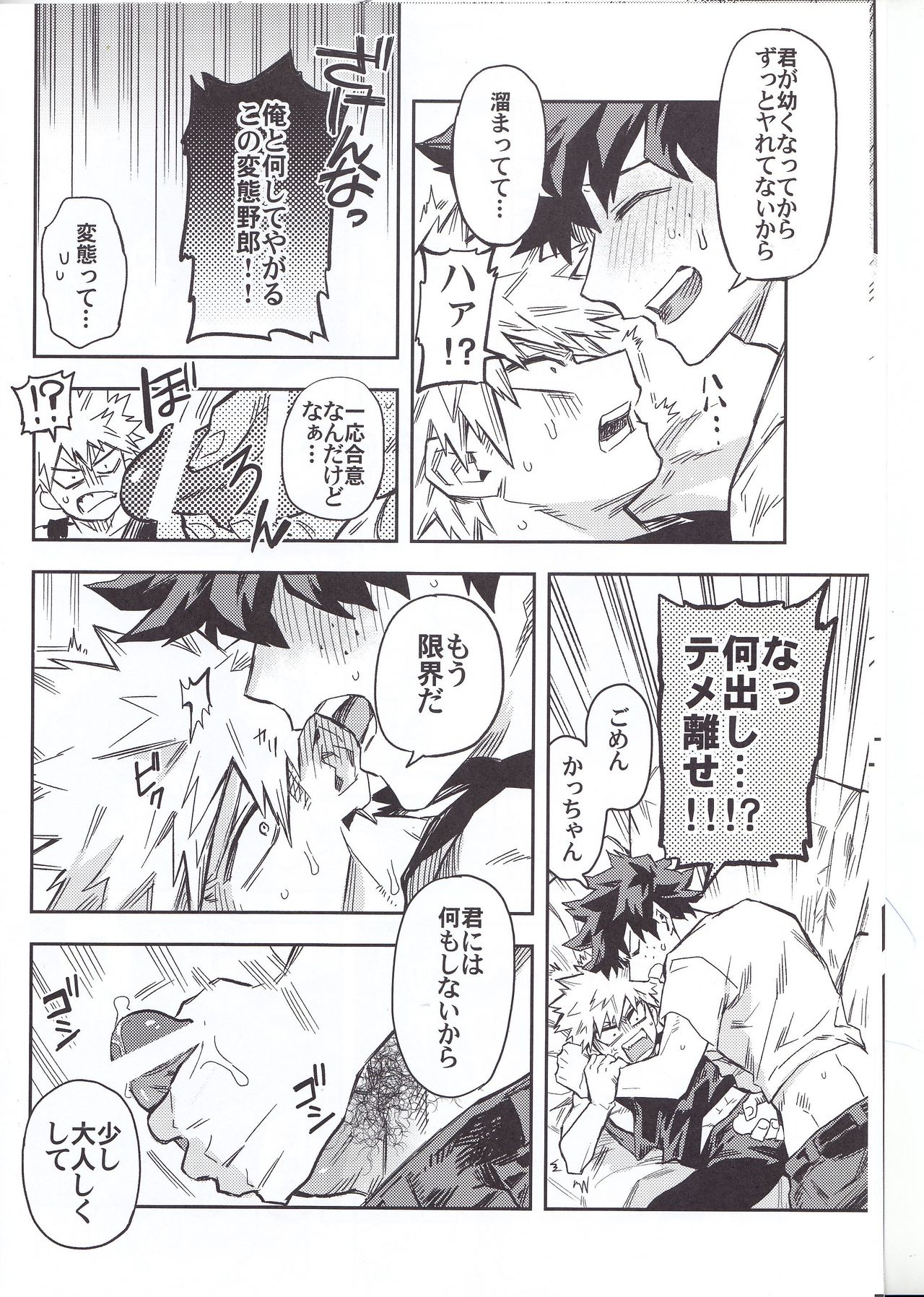 Kuchiguruma ni wa Goyoujin page 7 full