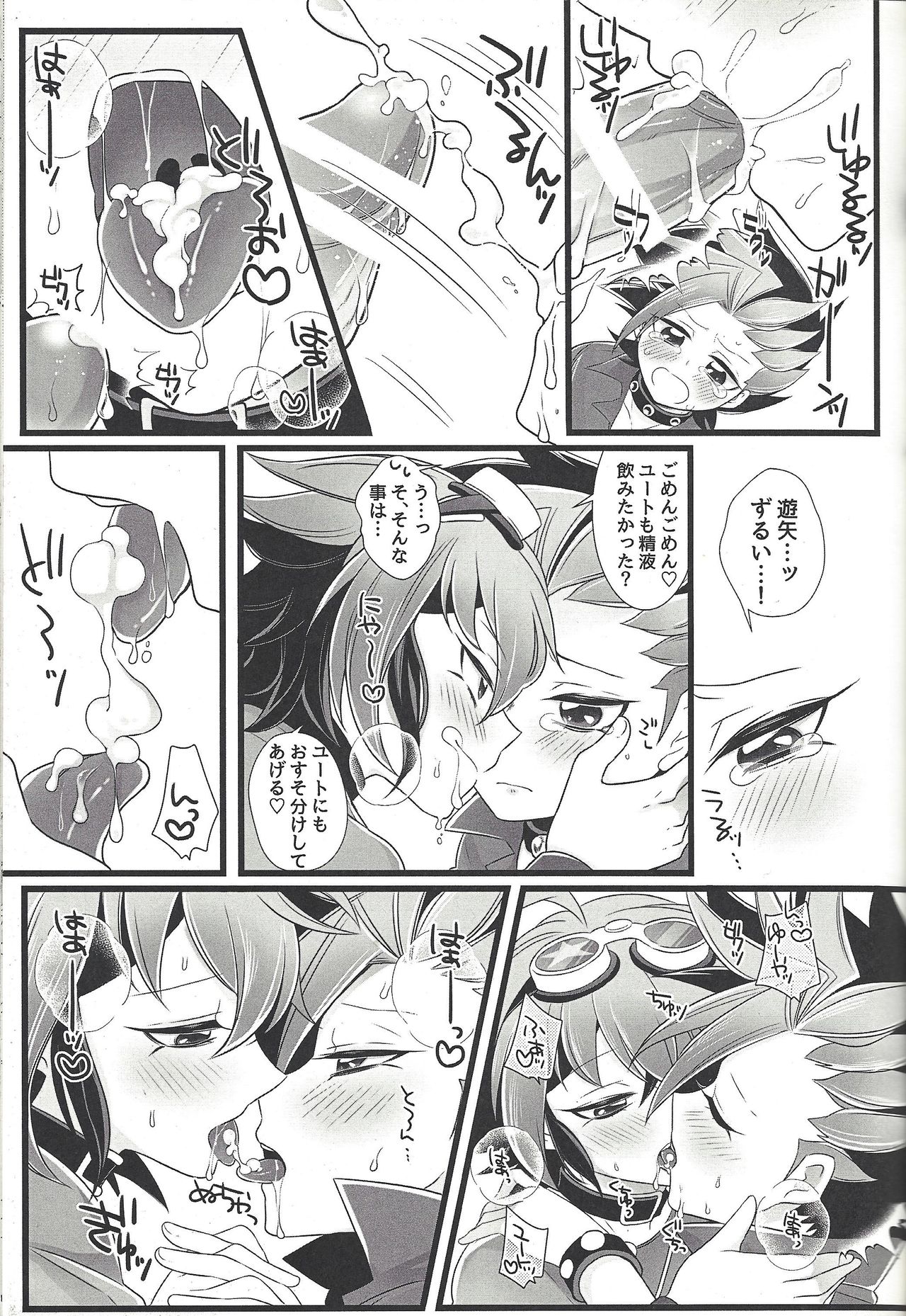 Mō ikkai page 12 full