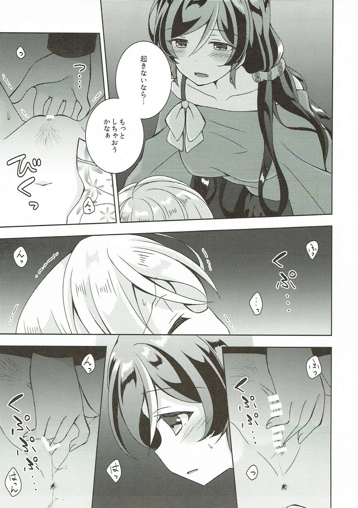 Sex to Uso to Yurikago to page 10 full