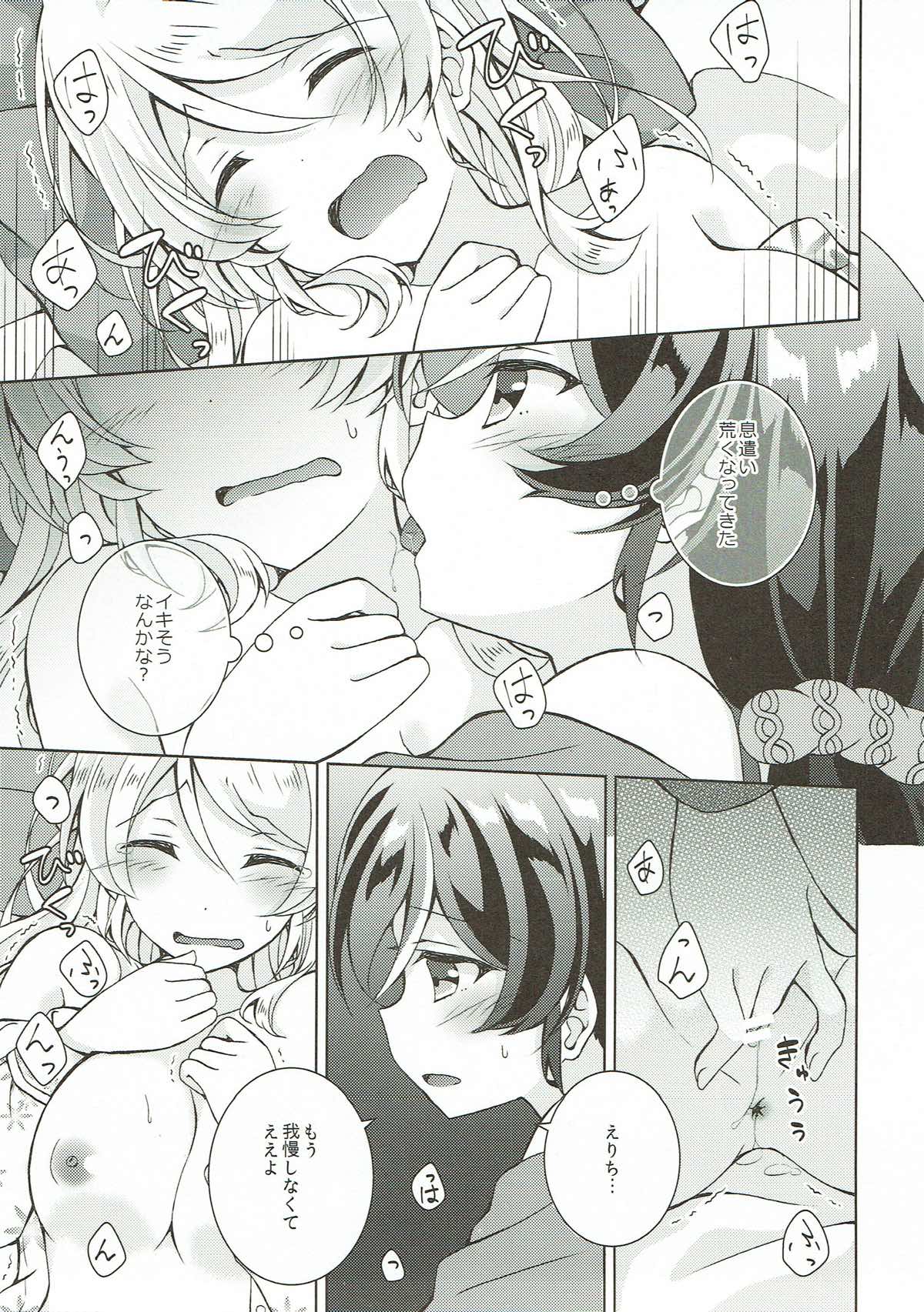 Sex to Uso to Yurikago to page 12 full