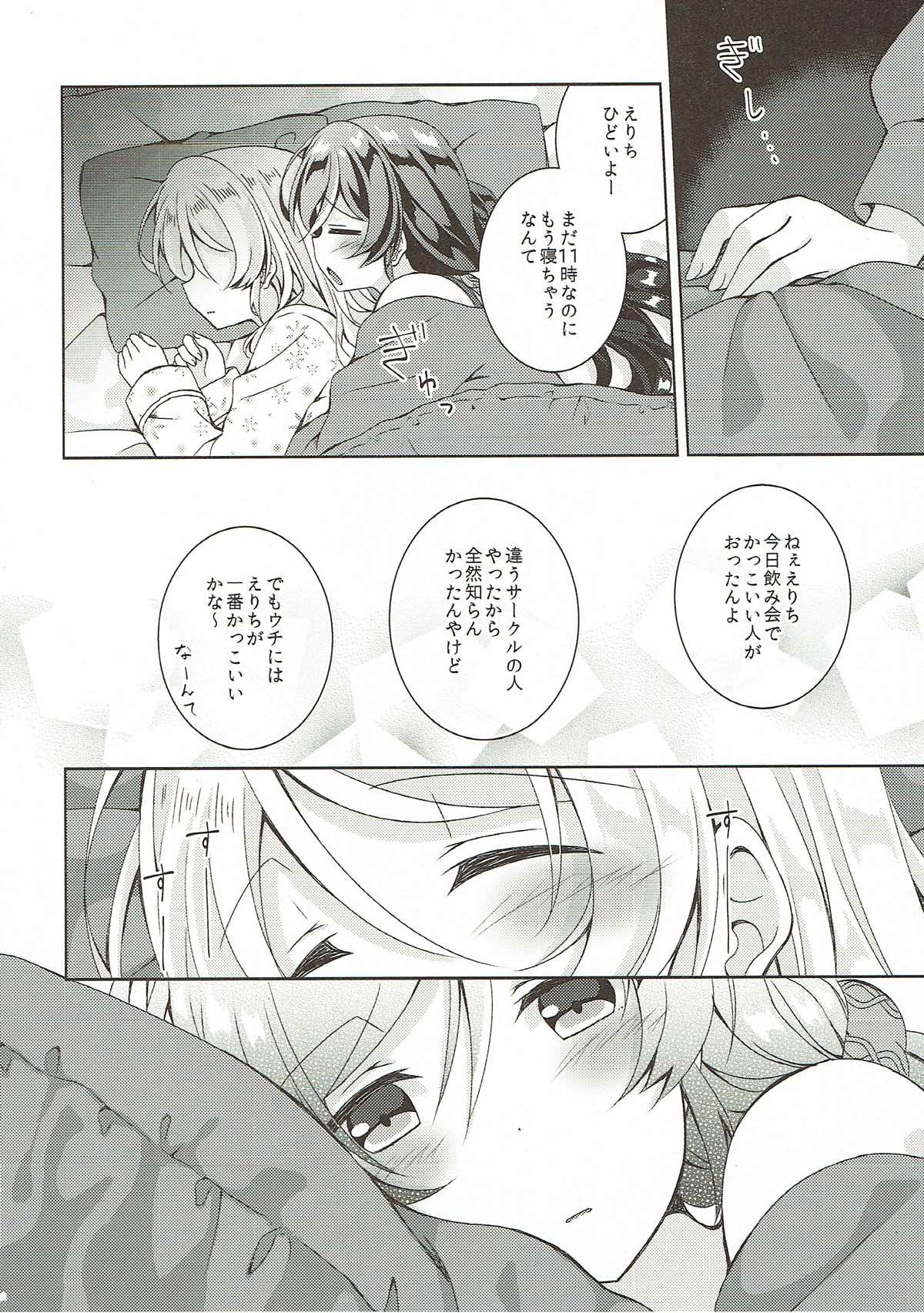 Sex to Uso to Yurikago to page 3 full