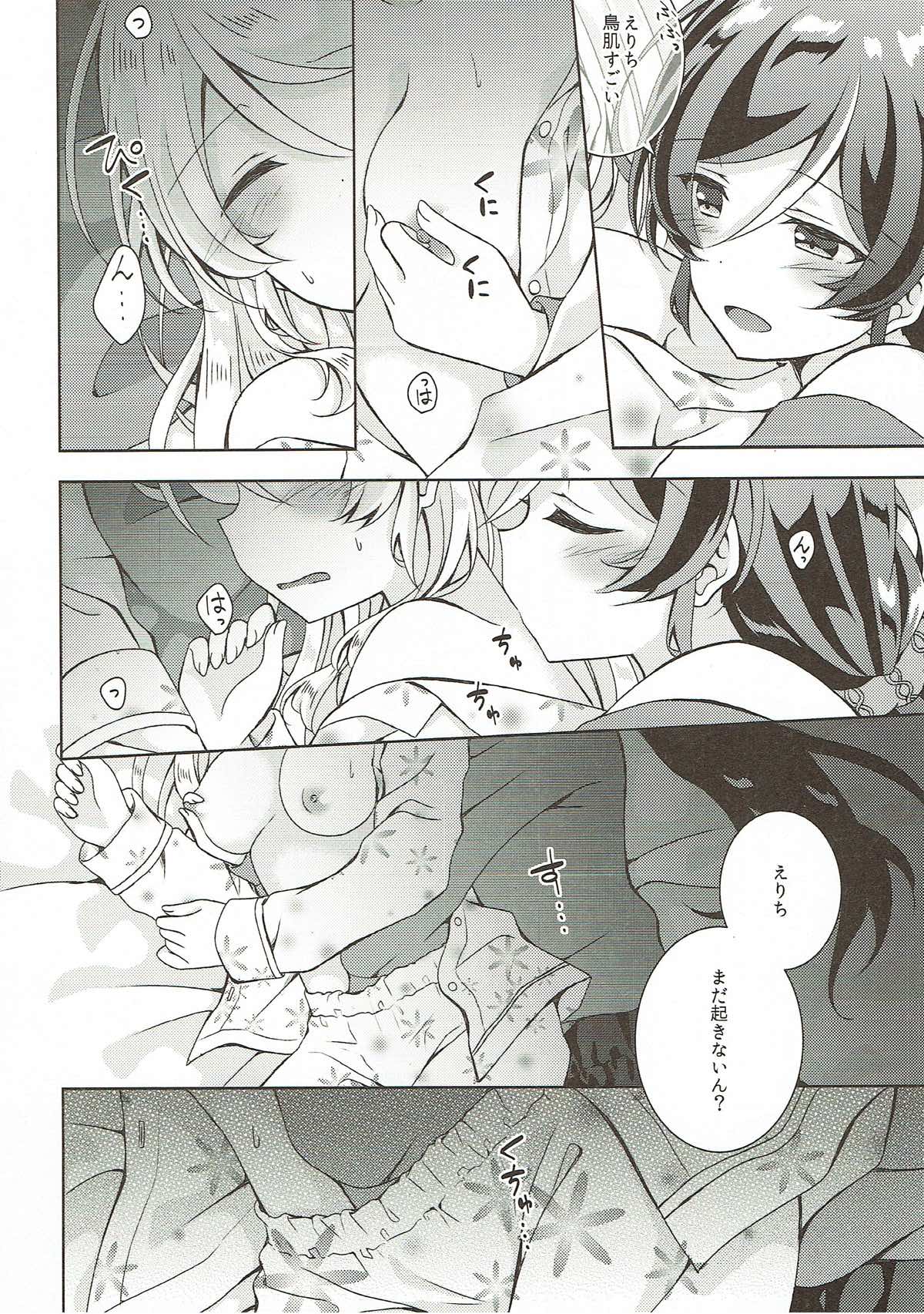 Sex to Uso to Yurikago to page 5 full