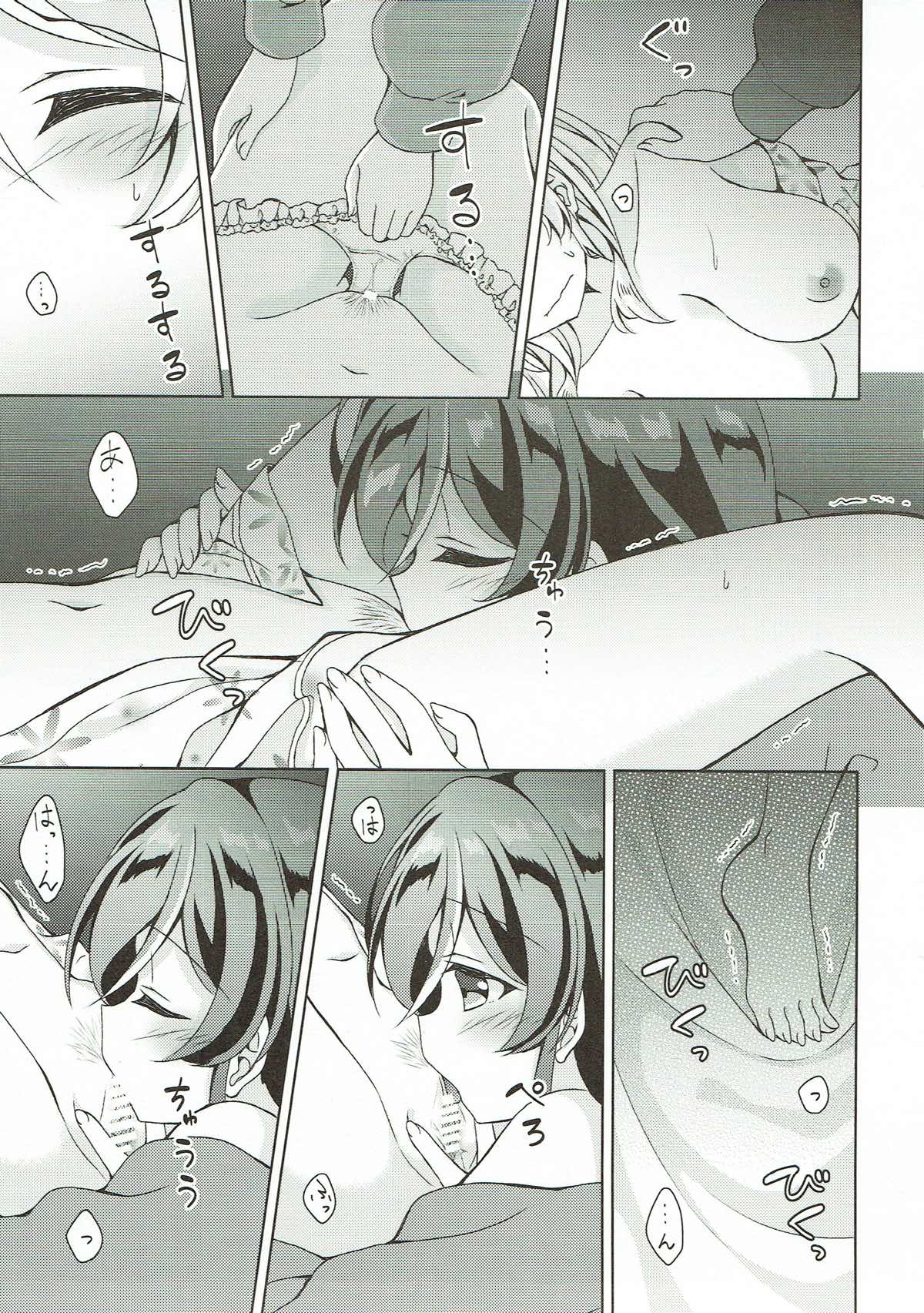 Sex to Uso to Yurikago to page 8 full