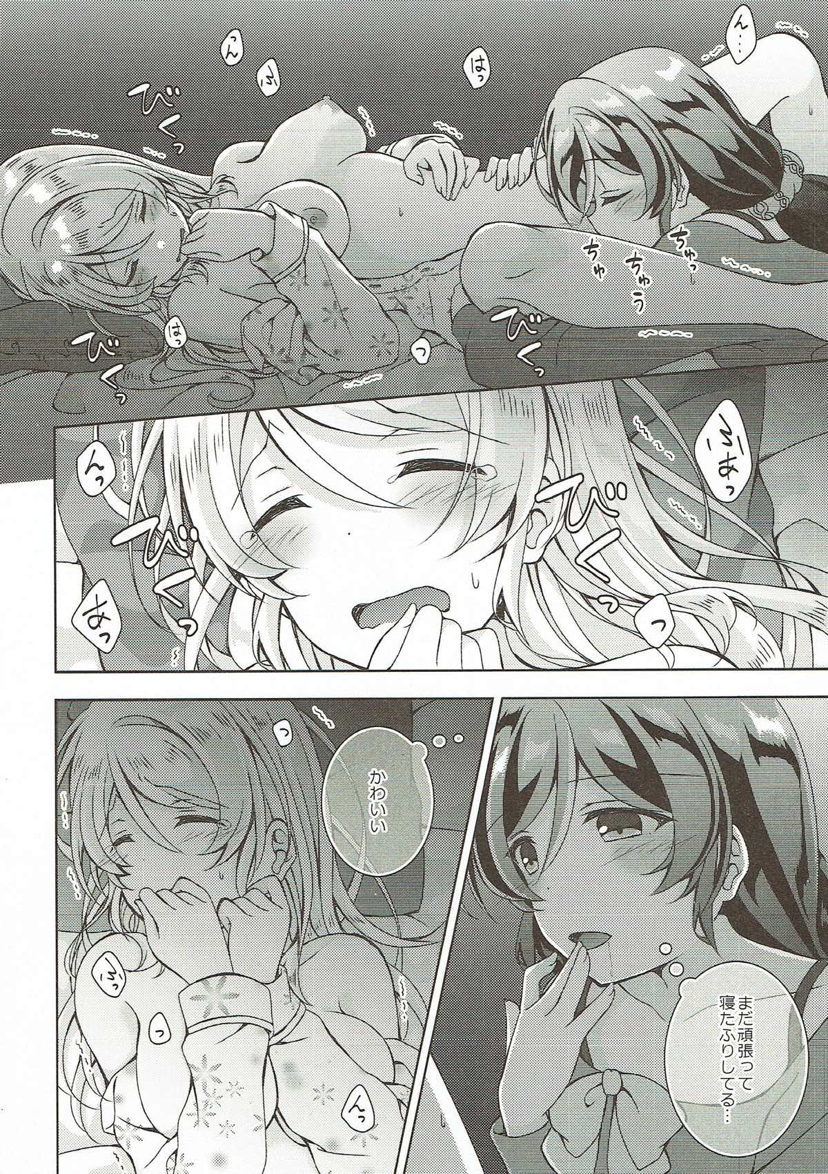 Sex to Uso to Yurikago to page 9 full