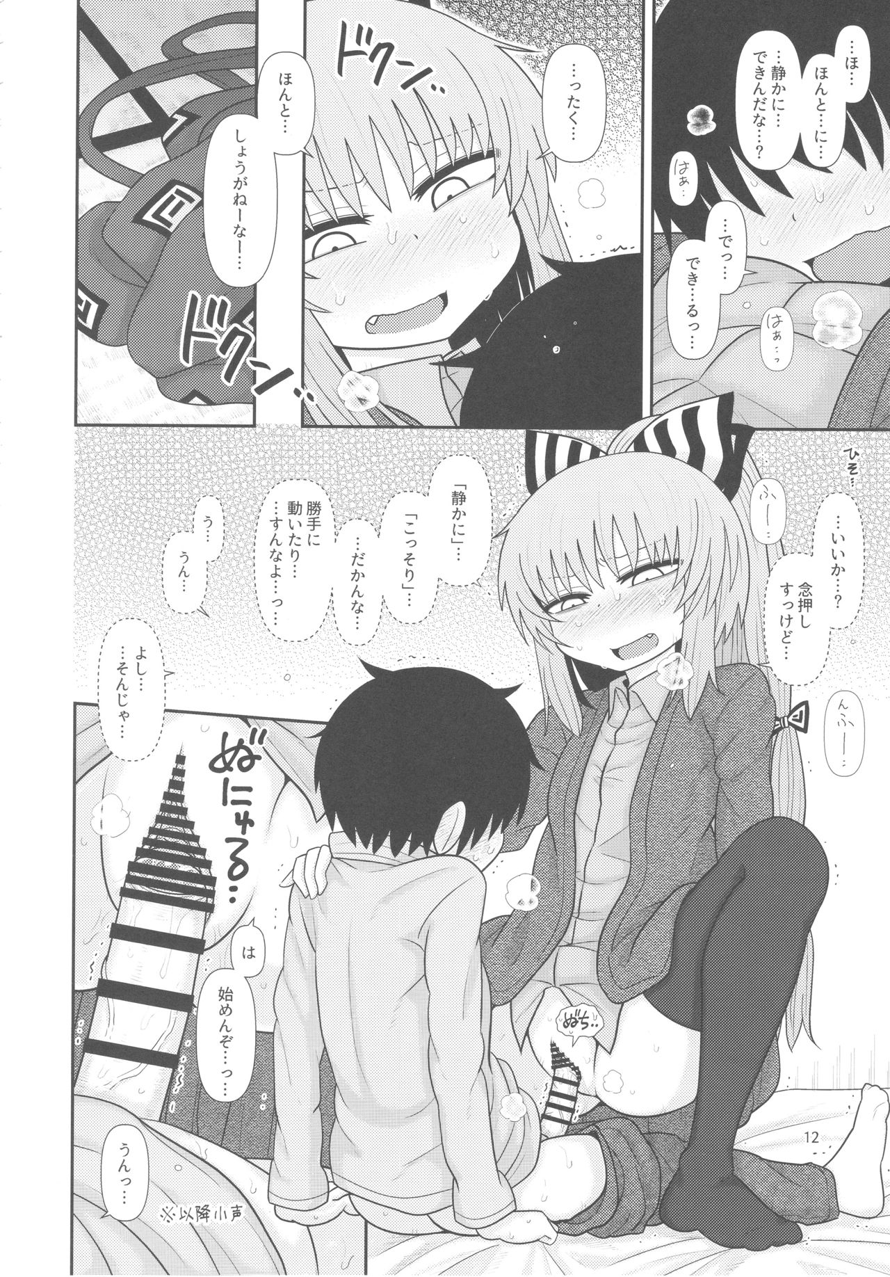 Surudake Juugo. page 11 full